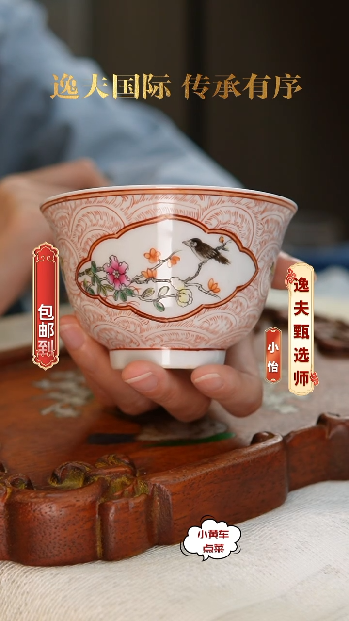 清杯555粉彩开窗花鸟纹茶圆