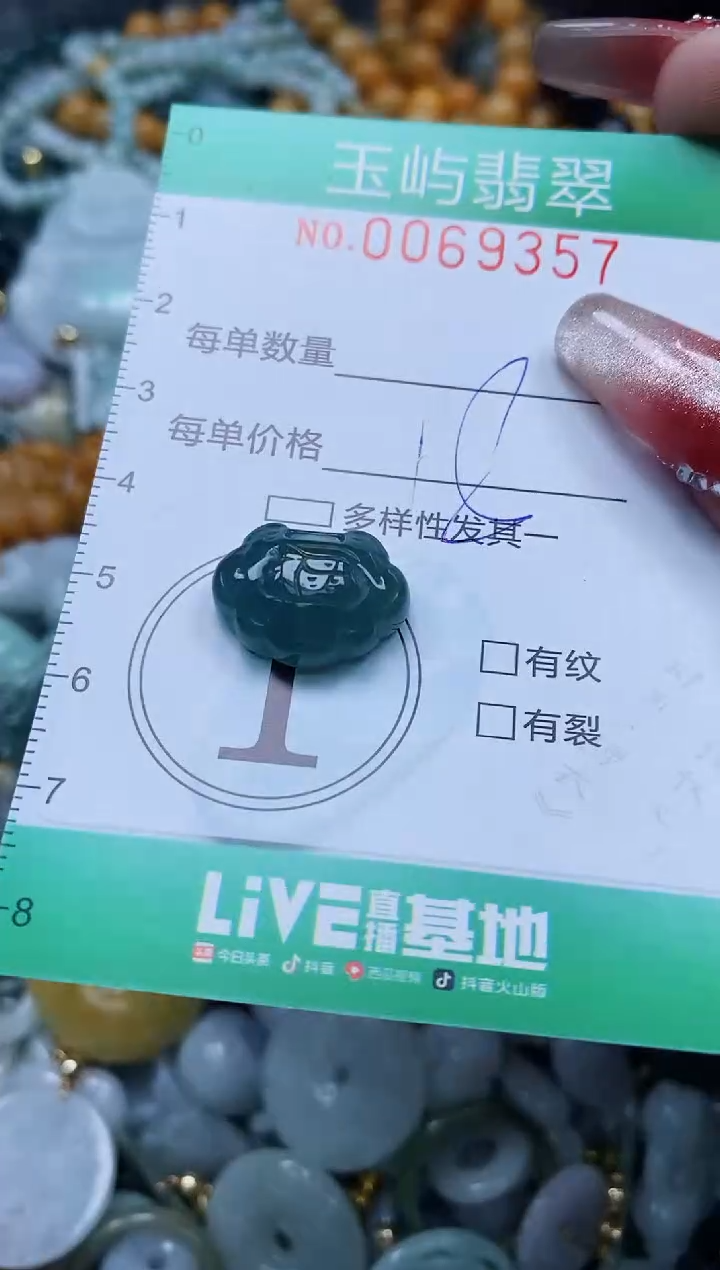 【闪购商品】翡翠颈饰未镶嵌闪购0069357