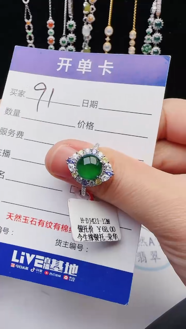【闪购商品】翡翠戒指银S925镶嵌1231231231