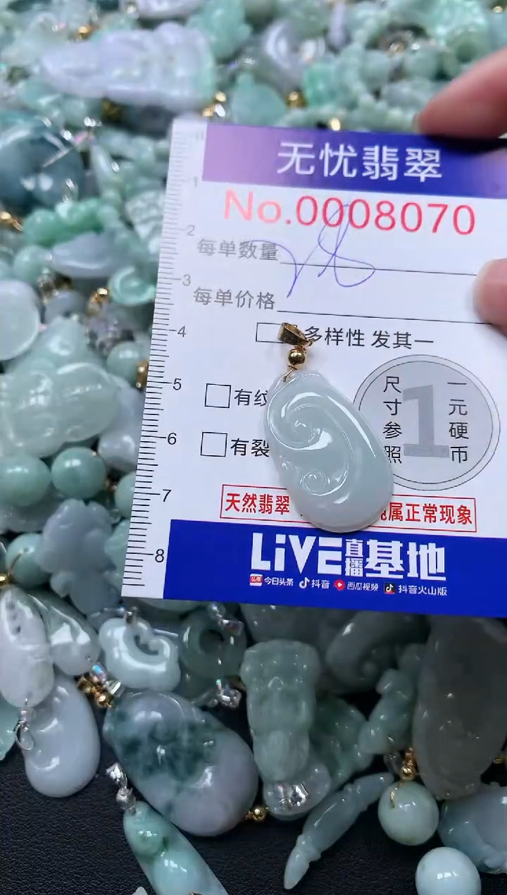 颈饰未镶嵌翡翠8070