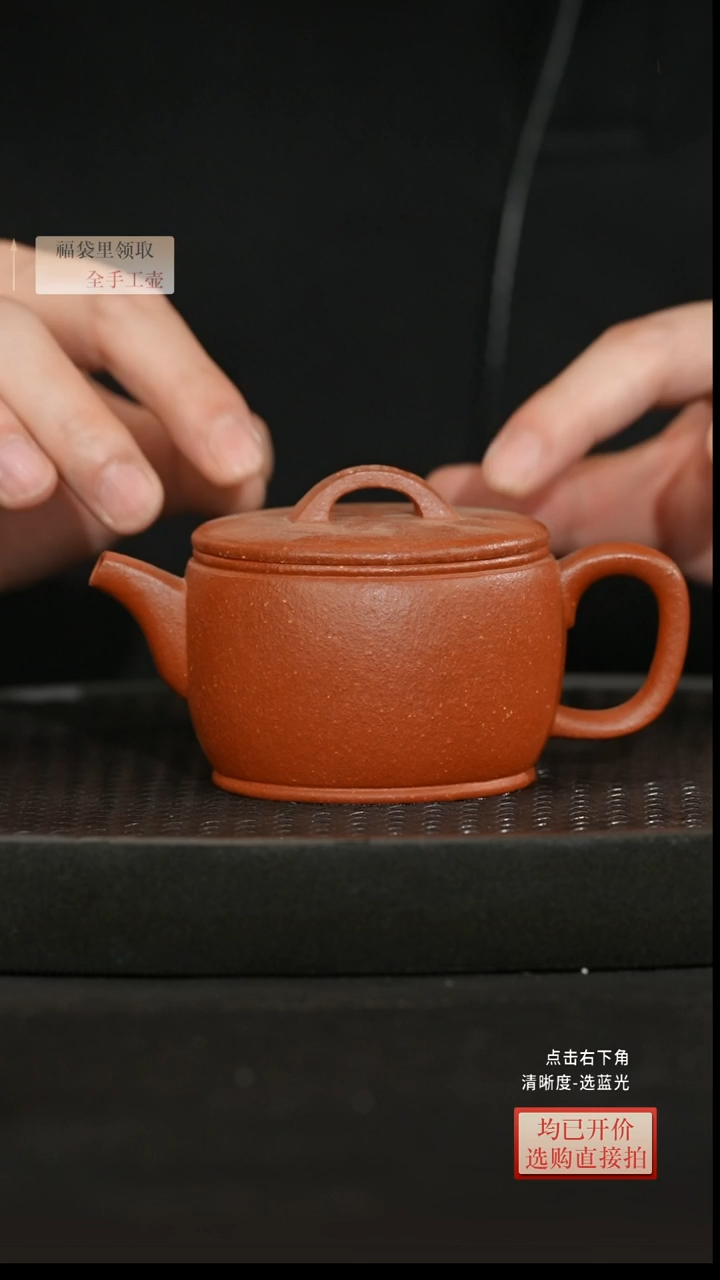 茶壶紫砂全手工降坡 汉瓦 200CC