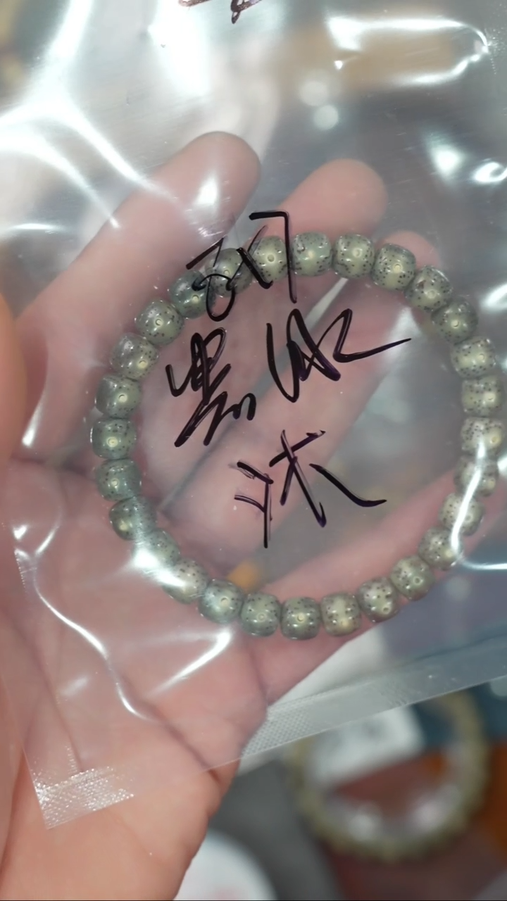 【闪购商品】星月菩提吊坠净庄阁文玩