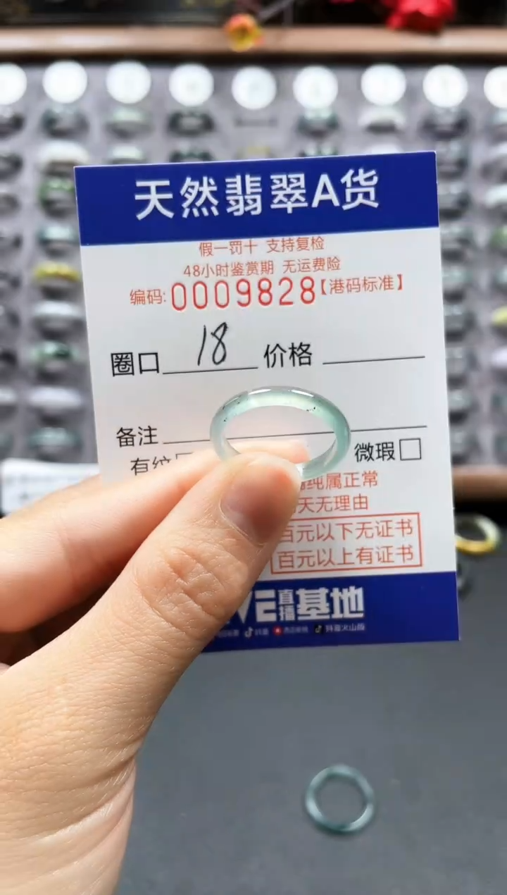 【闪购商品】翡翠戒指未镶嵌天然翡翠戒指9828