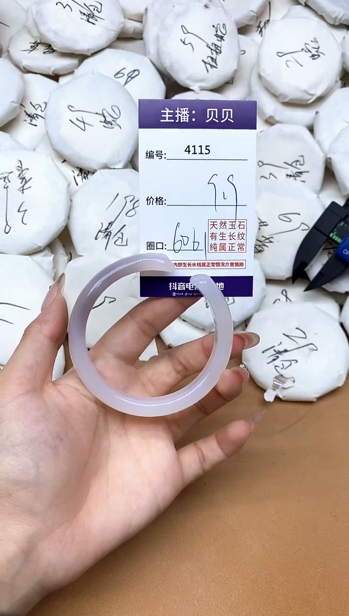 手镯玛瑙/玉髓未镶嵌4115