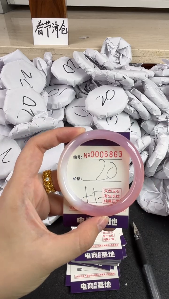 【闪购商品】玛瑙/玉髓手镯未镶嵌6863