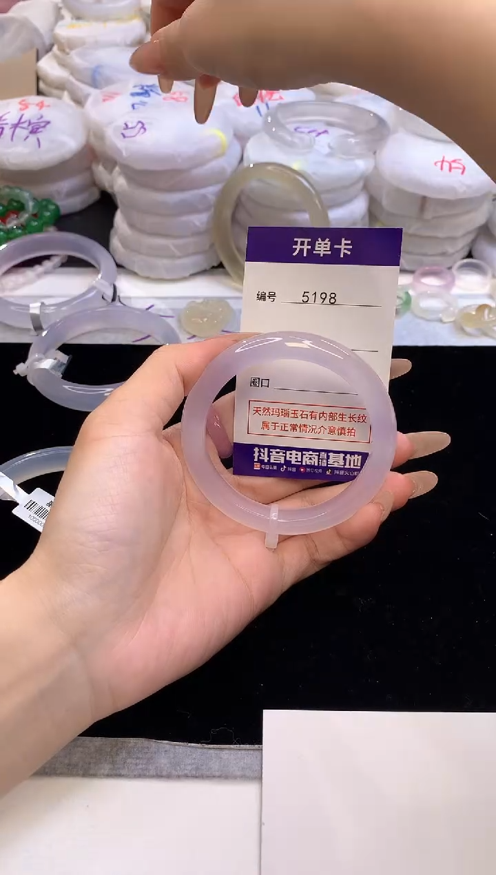 【闪购商品】玛瑙/玉髓手镯未镶嵌5198圈口55-56