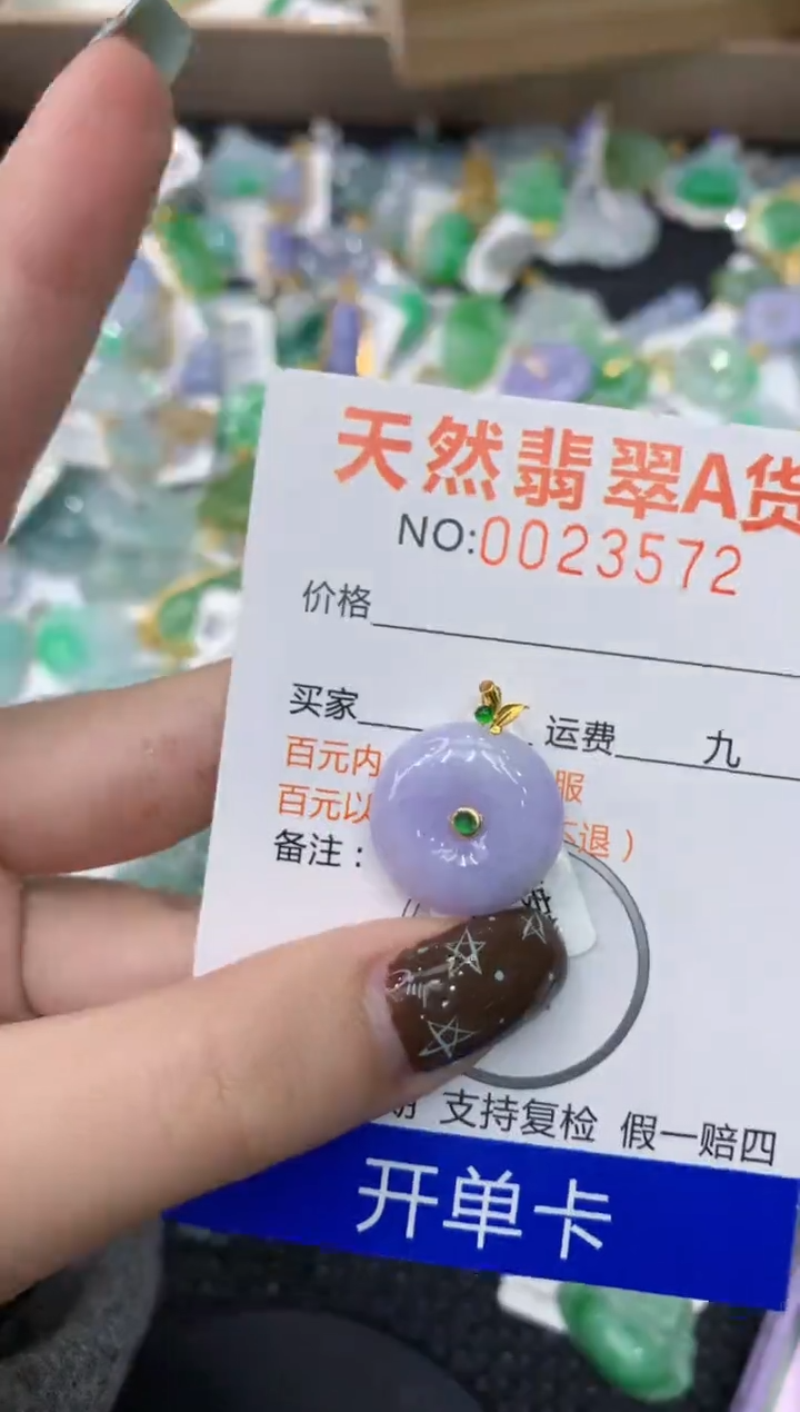 【闪购商品】翡翠颈饰18K金镶嵌1111111111