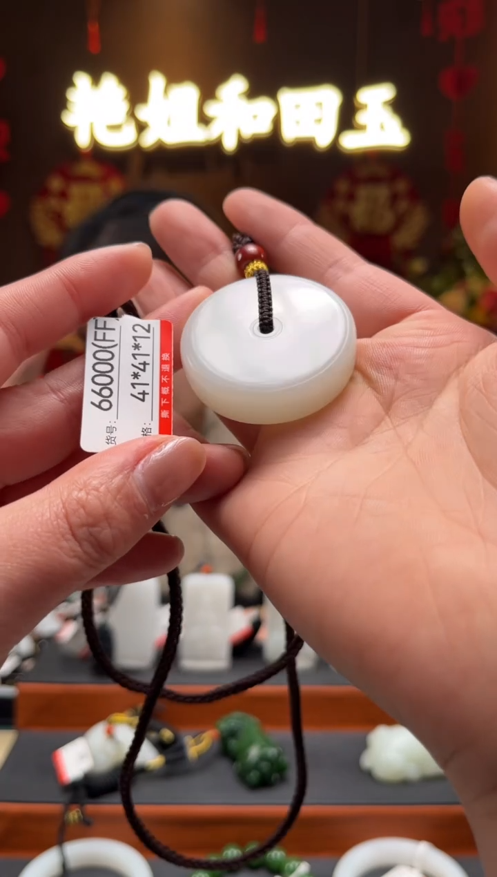 【闪购商品】和田玉吊坠未镶嵌FF