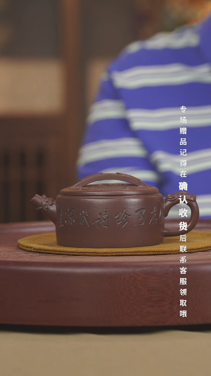 宜兴紫砂六月茶器