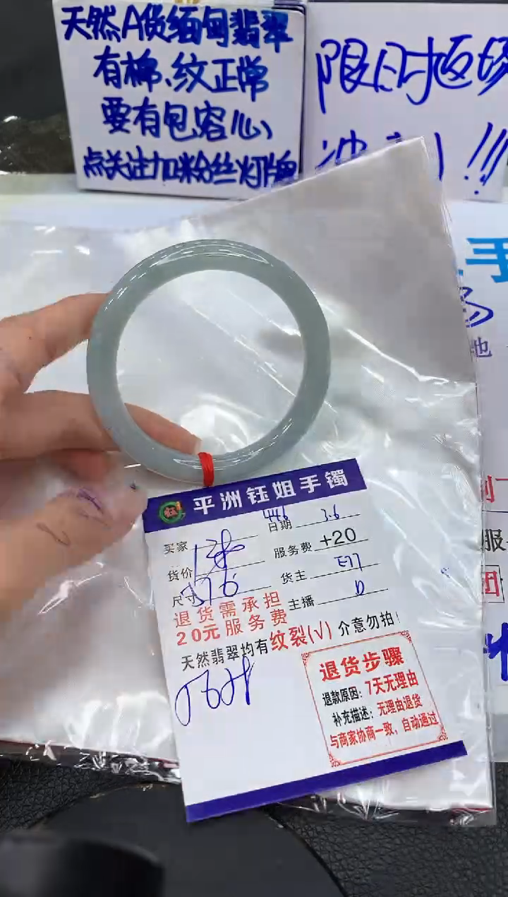 【闪购商品】翡翠手镯未镶嵌1111111111