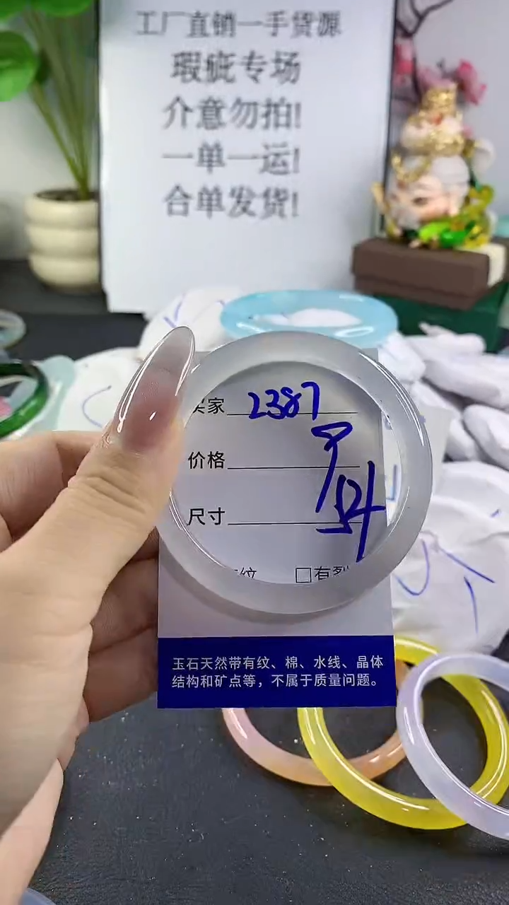 手镯玛瑙/玉髓未镶嵌2387