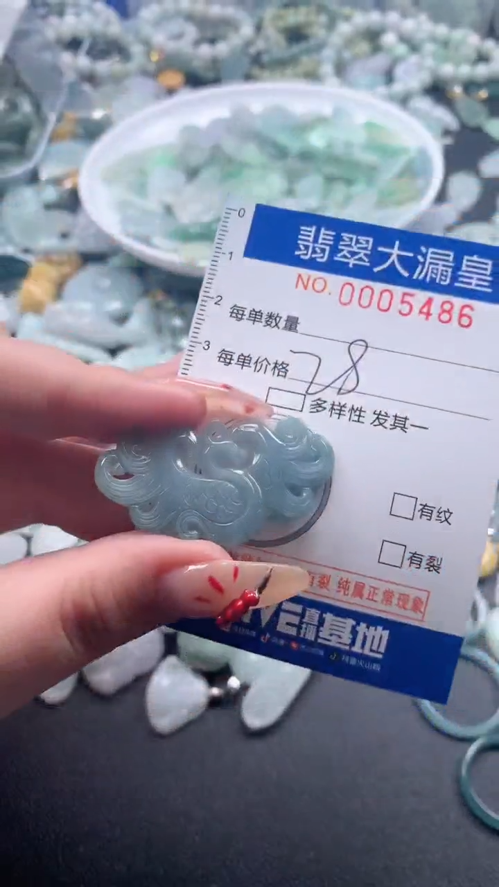 【闪购商品】翡翠吊坠(不含链)未镶嵌5486