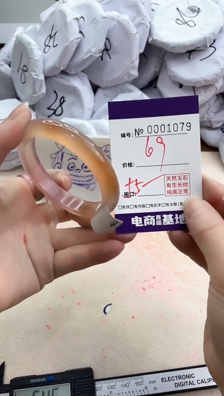 【闪购商品】玛瑙/玉髓手镯未镶嵌1079