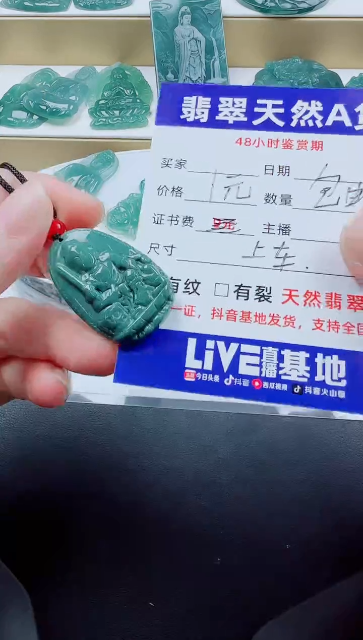 颈饰未镶嵌翡翠1111111