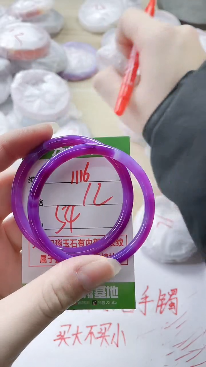 【闪购商品】玛瑙/玉髓手镯未镶嵌1116