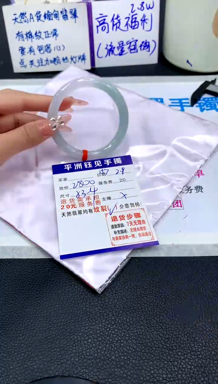 【闪购商品】翡翠手镯未镶嵌1111111111111111