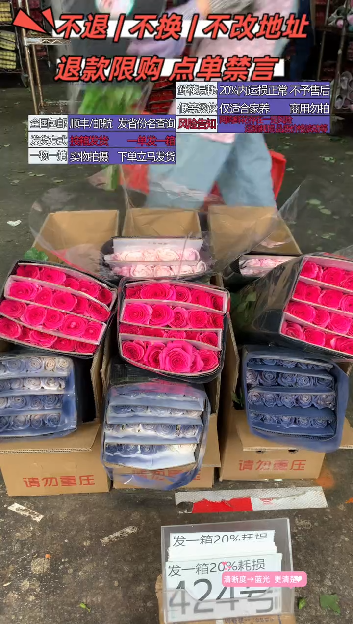 424号♥含20%耗损发一箱