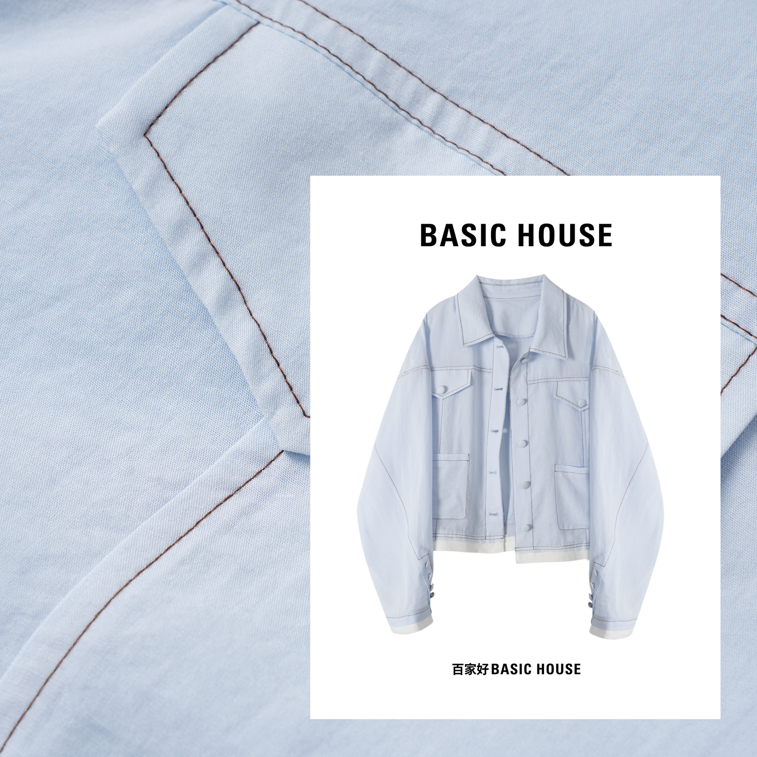 Basic House/百家好2025夏季新款翻领多扣拼接明线外套4942YY