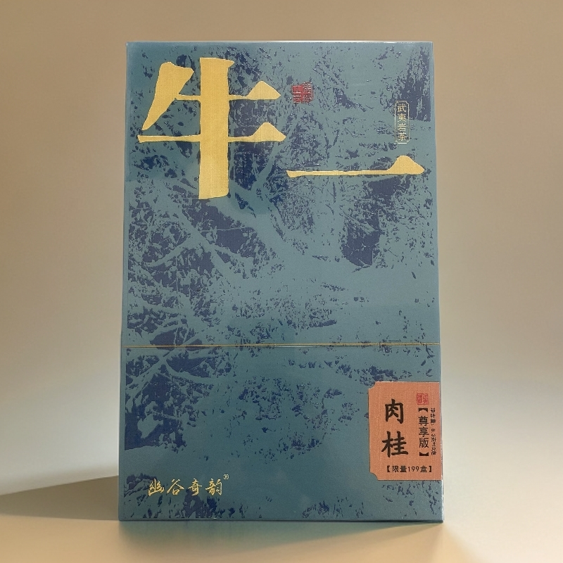【幽谷奇韵】牛一肉桂 武夷岩茶