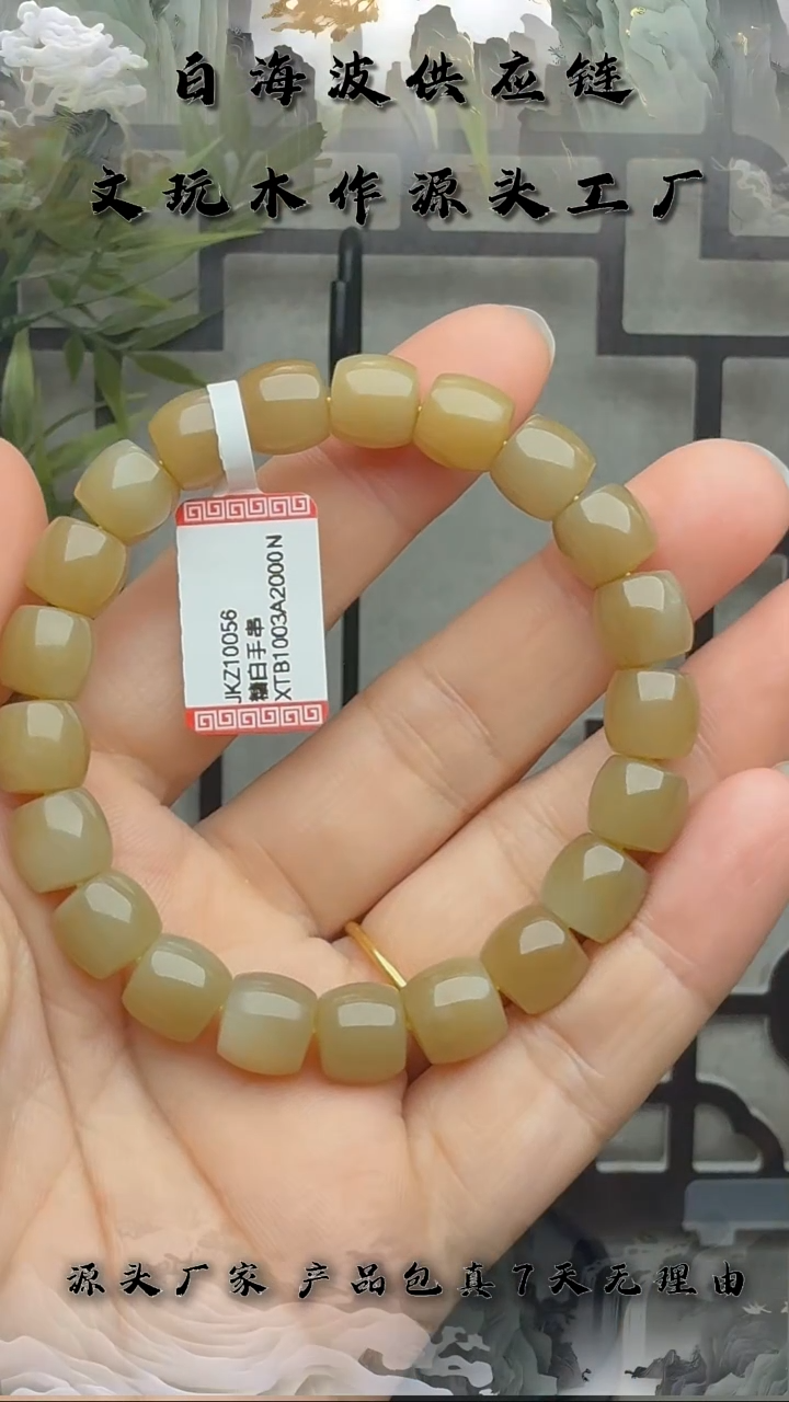 未镶嵌手链和田玉和田玉糖黄白手串JKZ10036
