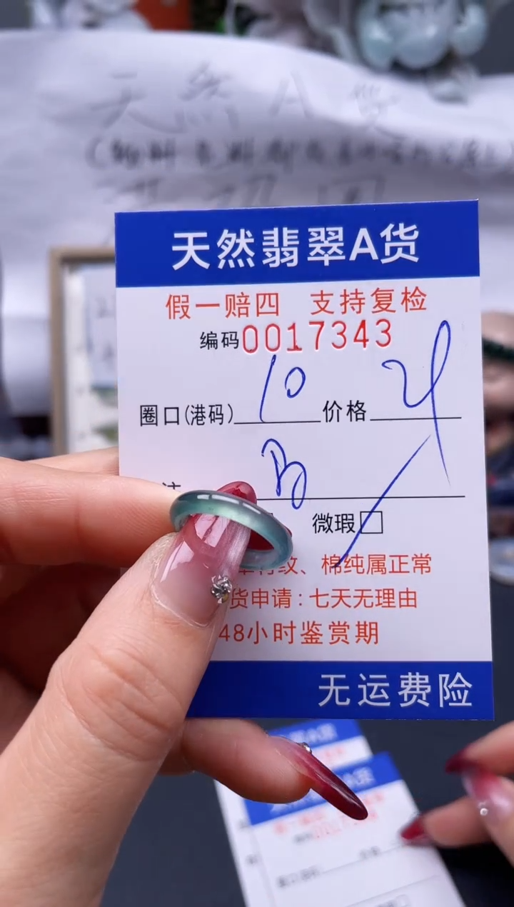 【闪购商品】翡翠戒指未镶嵌10*17343..