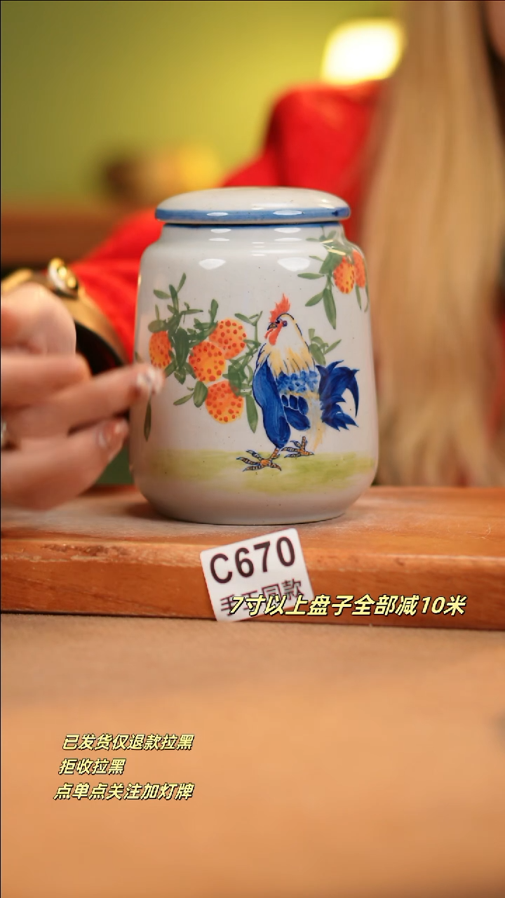 【闪购商品】其他C670新十二器瓷器瓷器瓷器