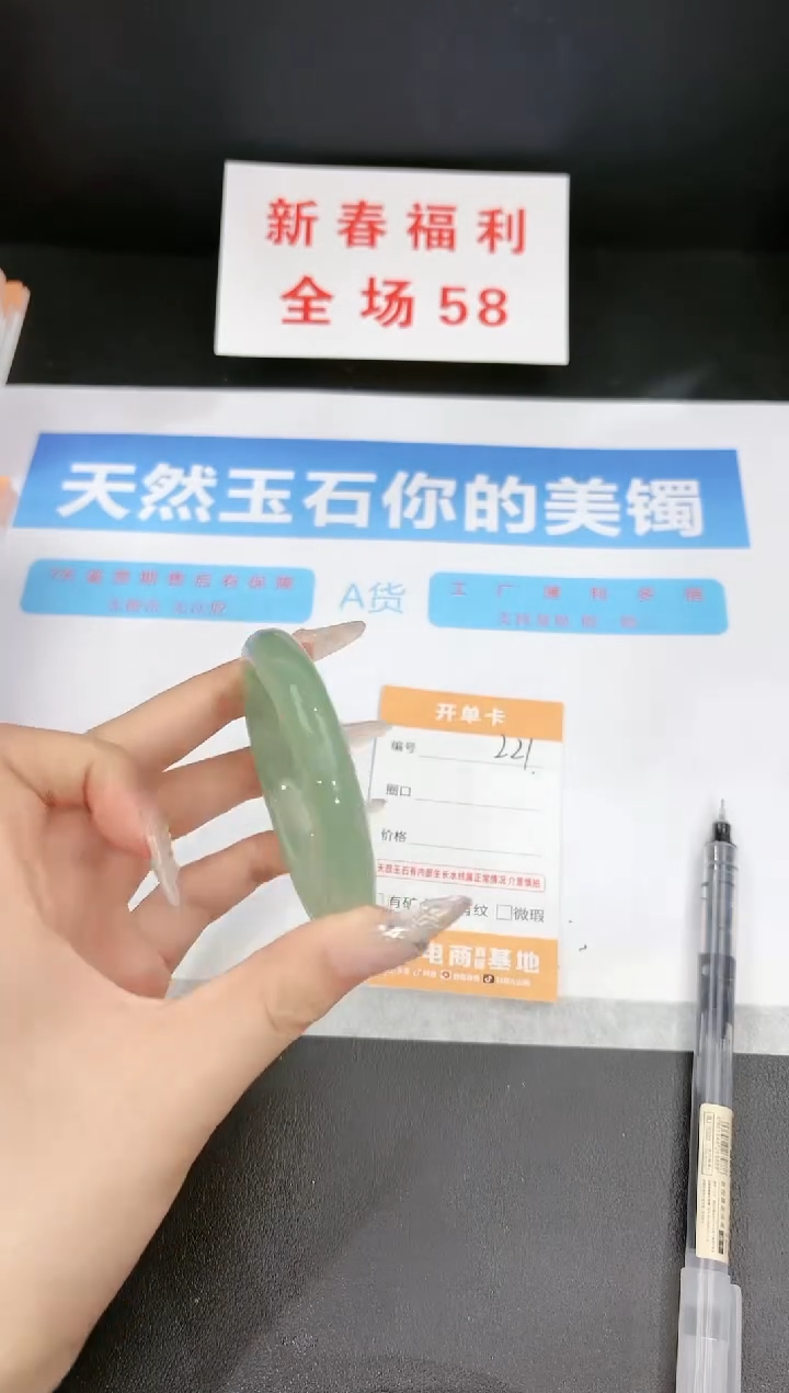 【闪购商品】石英质玉手镯未镶嵌221