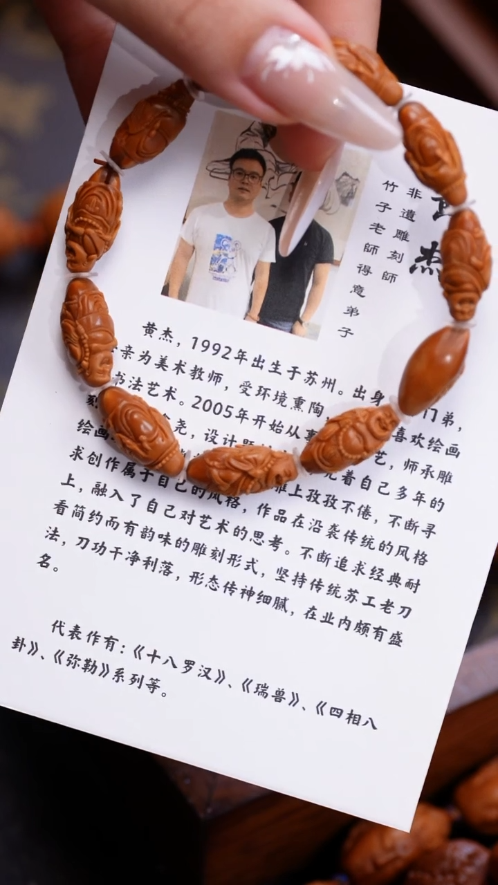 橄榄核手串苏工橄榄核