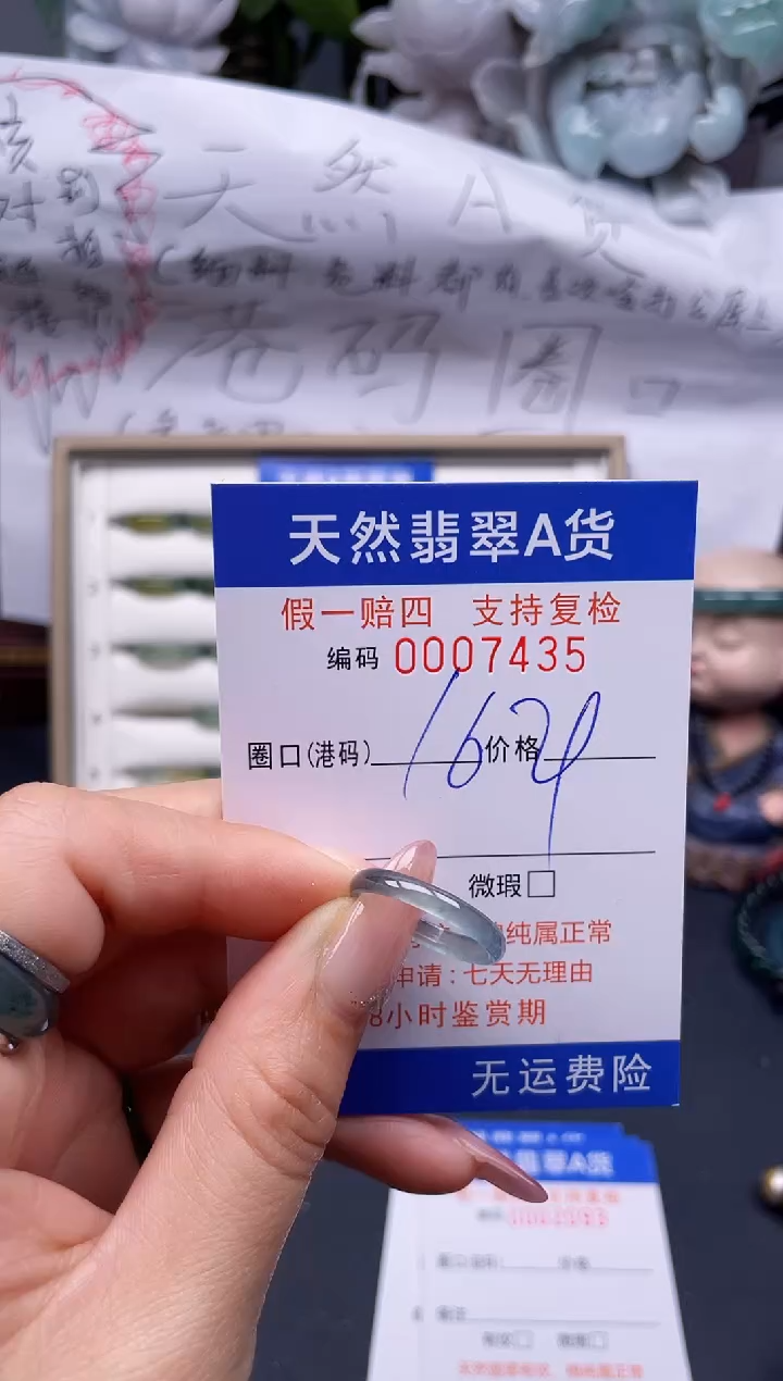 【闪购商品】翡翠戒指未镶嵌16*7435........