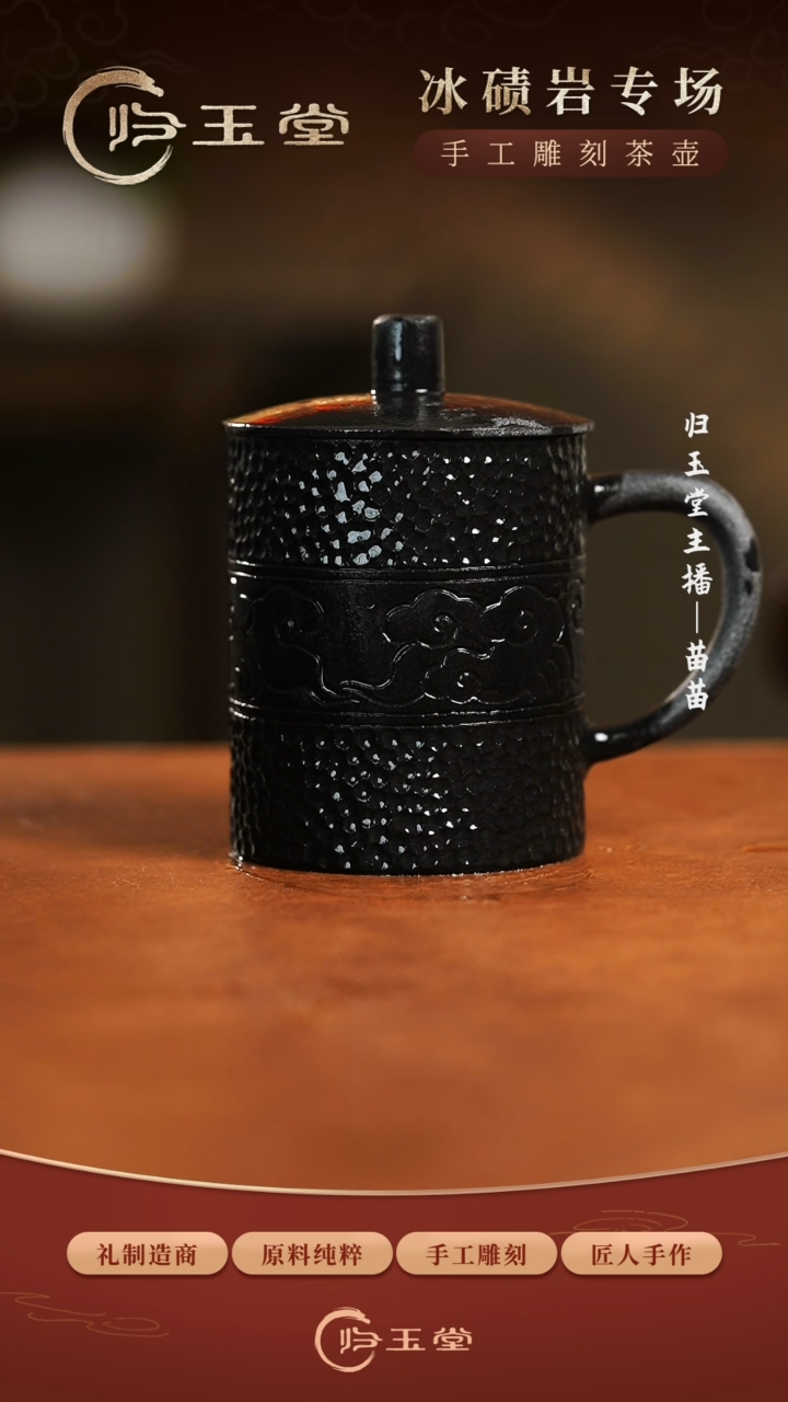 【闪购商品】中式冰碛岩重工雕刻锤点祥云办公杯