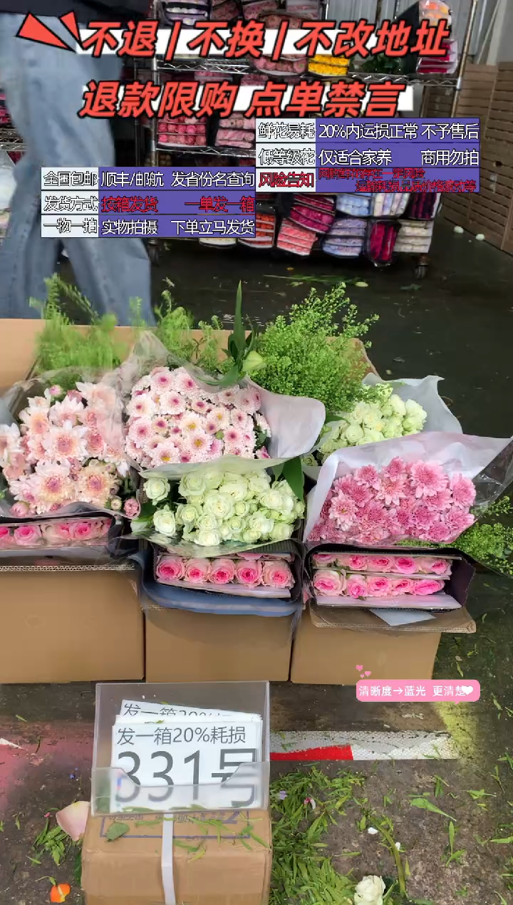 331号♥含20%耗损发一箱