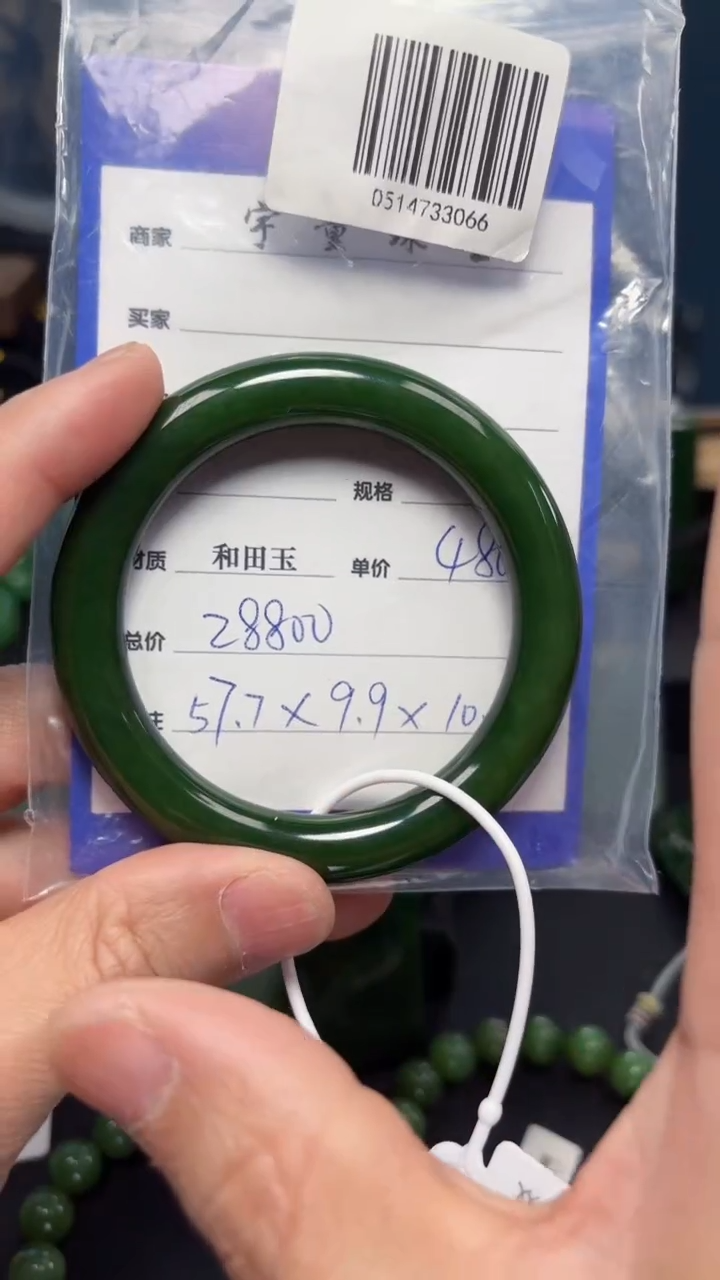 【闪购商品】和田玉（碧玉）手镯未镶嵌1
