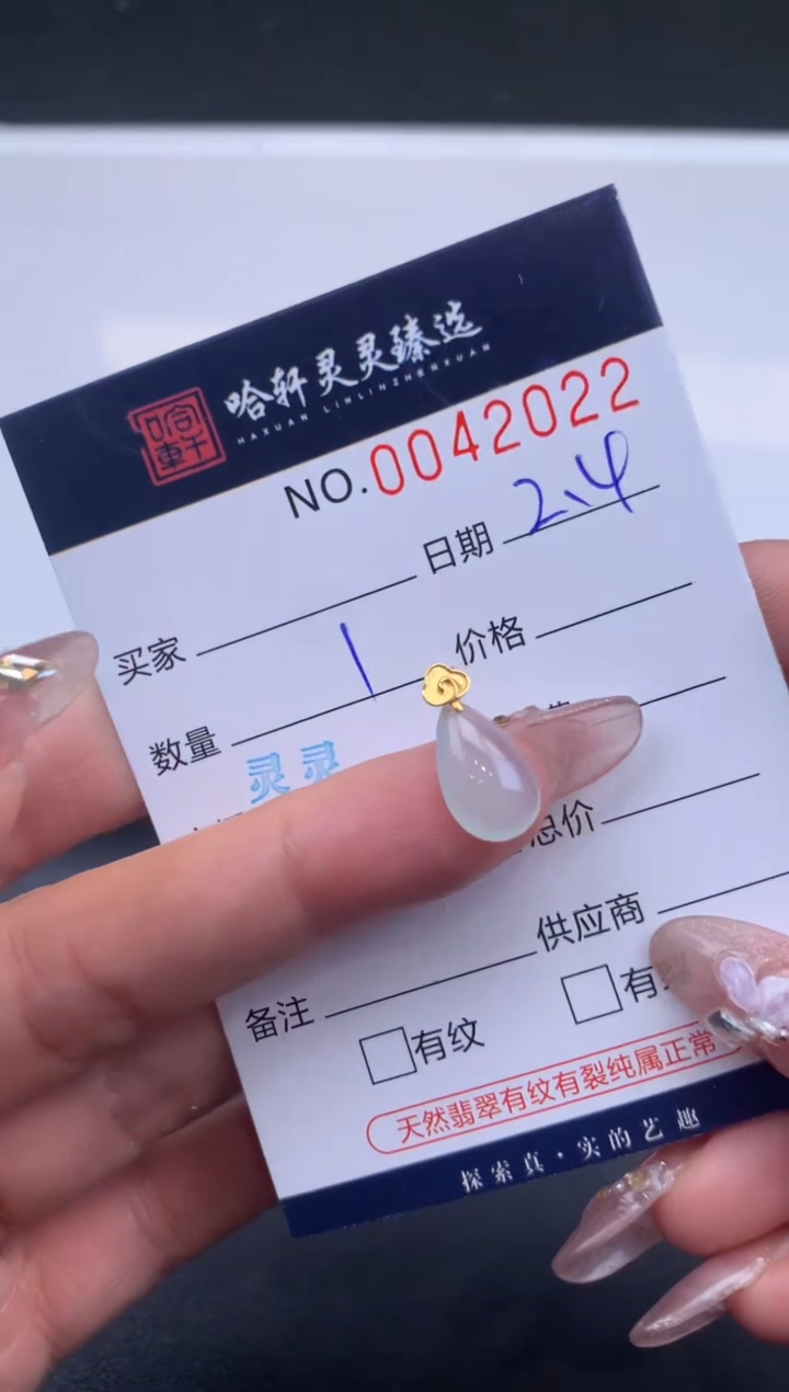 【闪购商品】翡翠挂件未镶嵌哈轩 挂件1