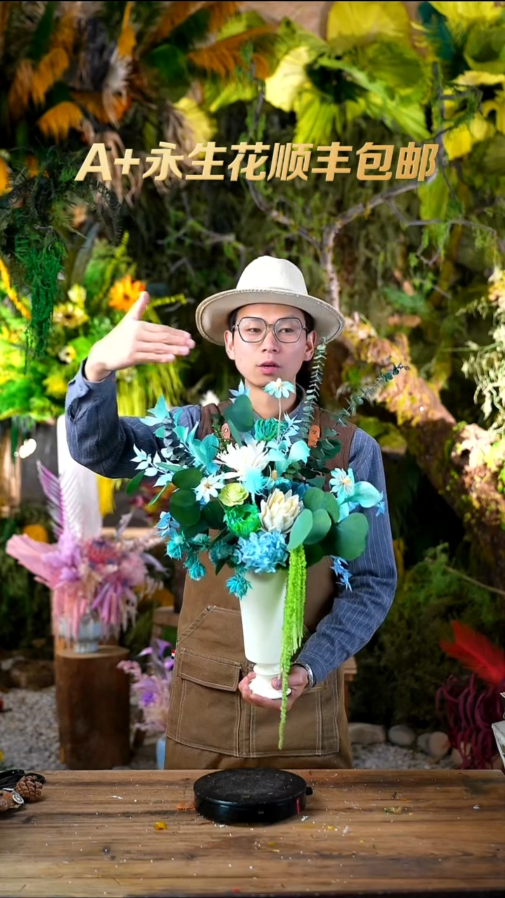 永生花一物一拍连花带瓶