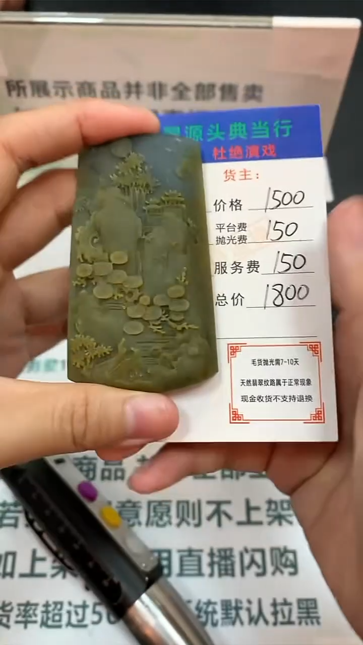未镶嵌定制翡翠-毛货-不退不换-