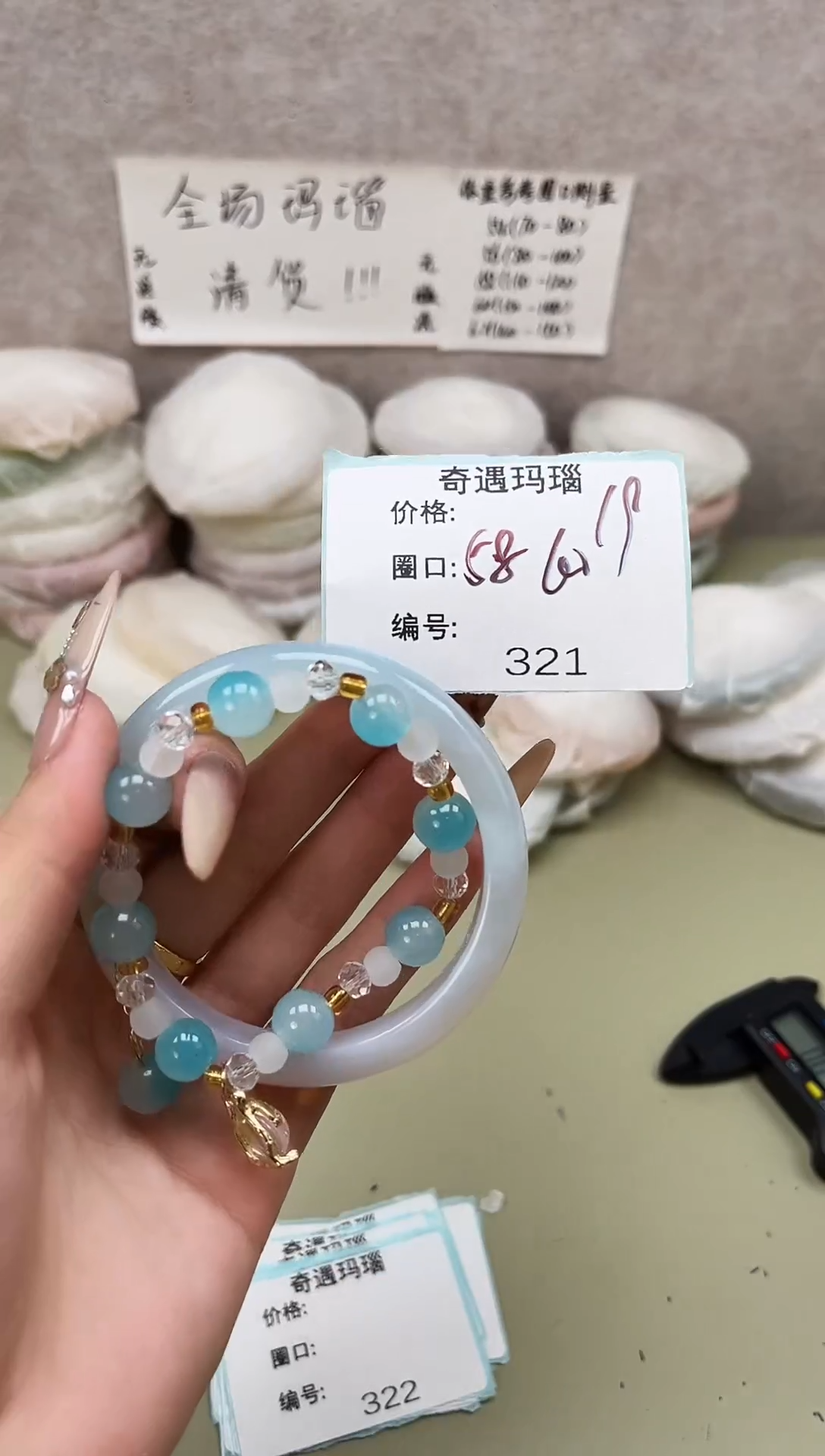 手镯玛瑙/玉髓未镶嵌321