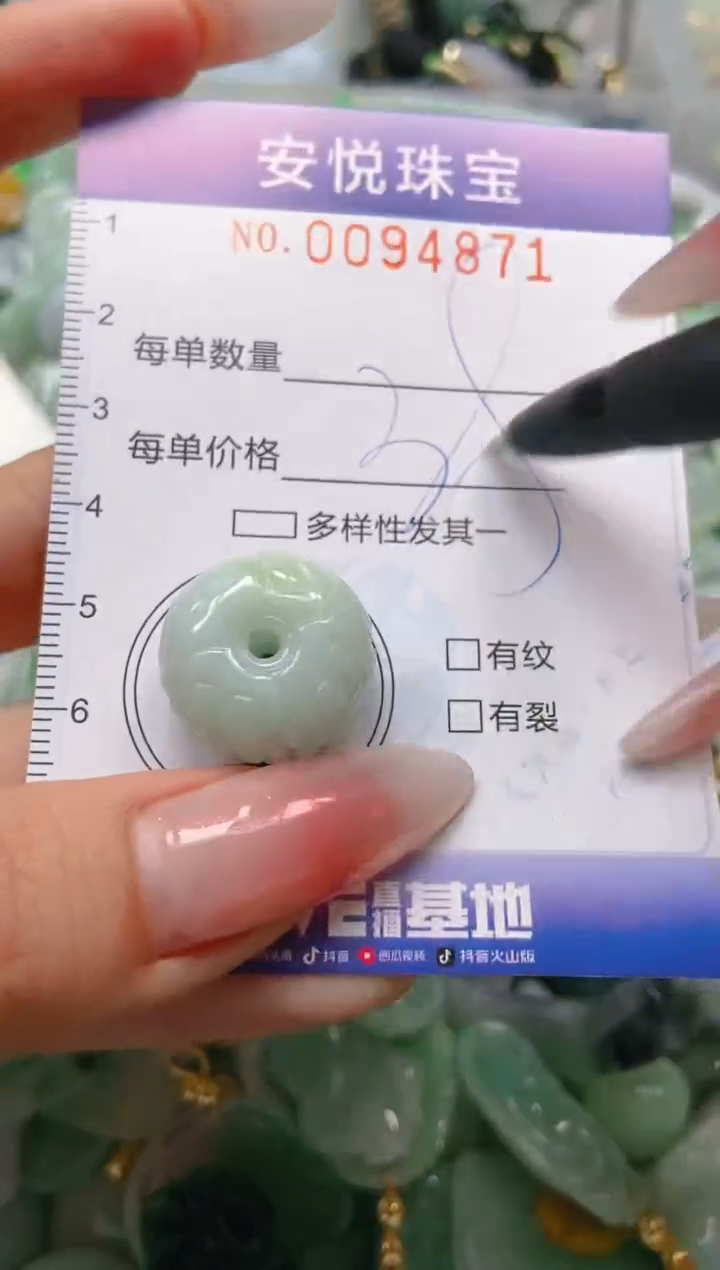 【闪购商品】翡翠颈饰未镶嵌闪购0094871
