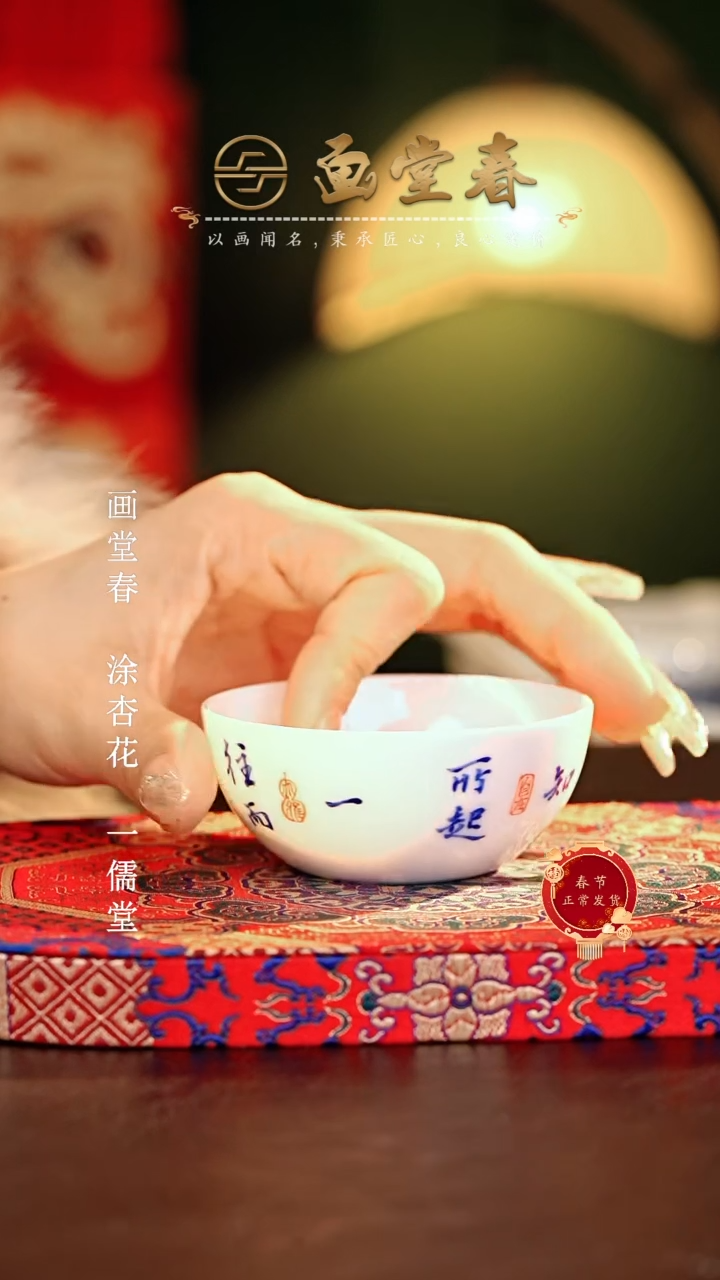 【闪购商品】瓷片画堂春.............