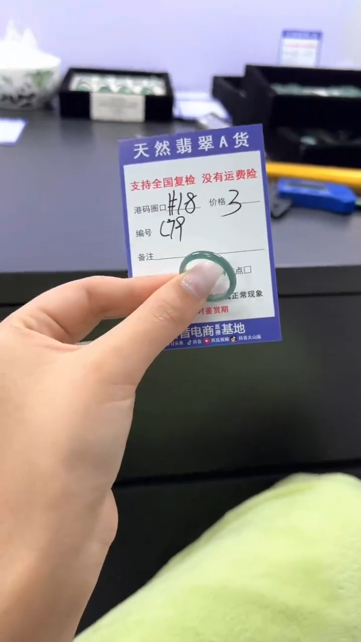 未镶嵌戒指翡翠C79