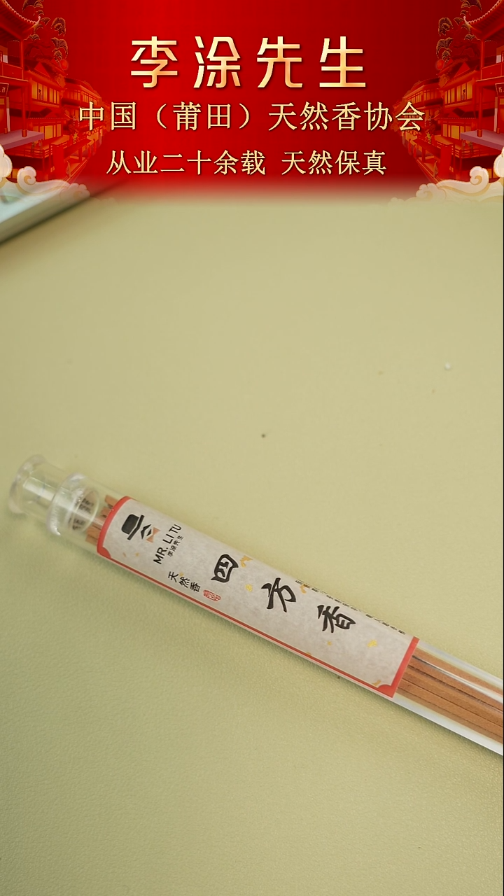 檀香木其他迈索尔老山檀香淳化老料四方香 线香【10】克