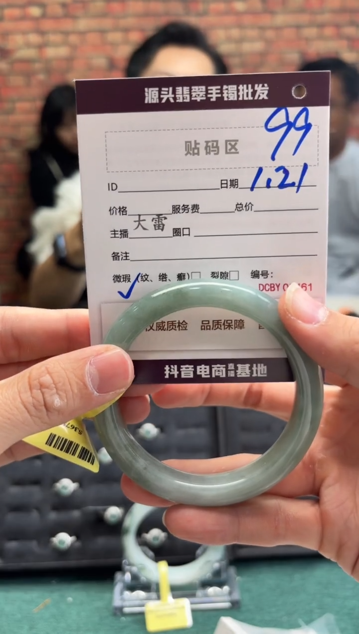 【闪购商品】翡翠手镯未镶嵌99手镯