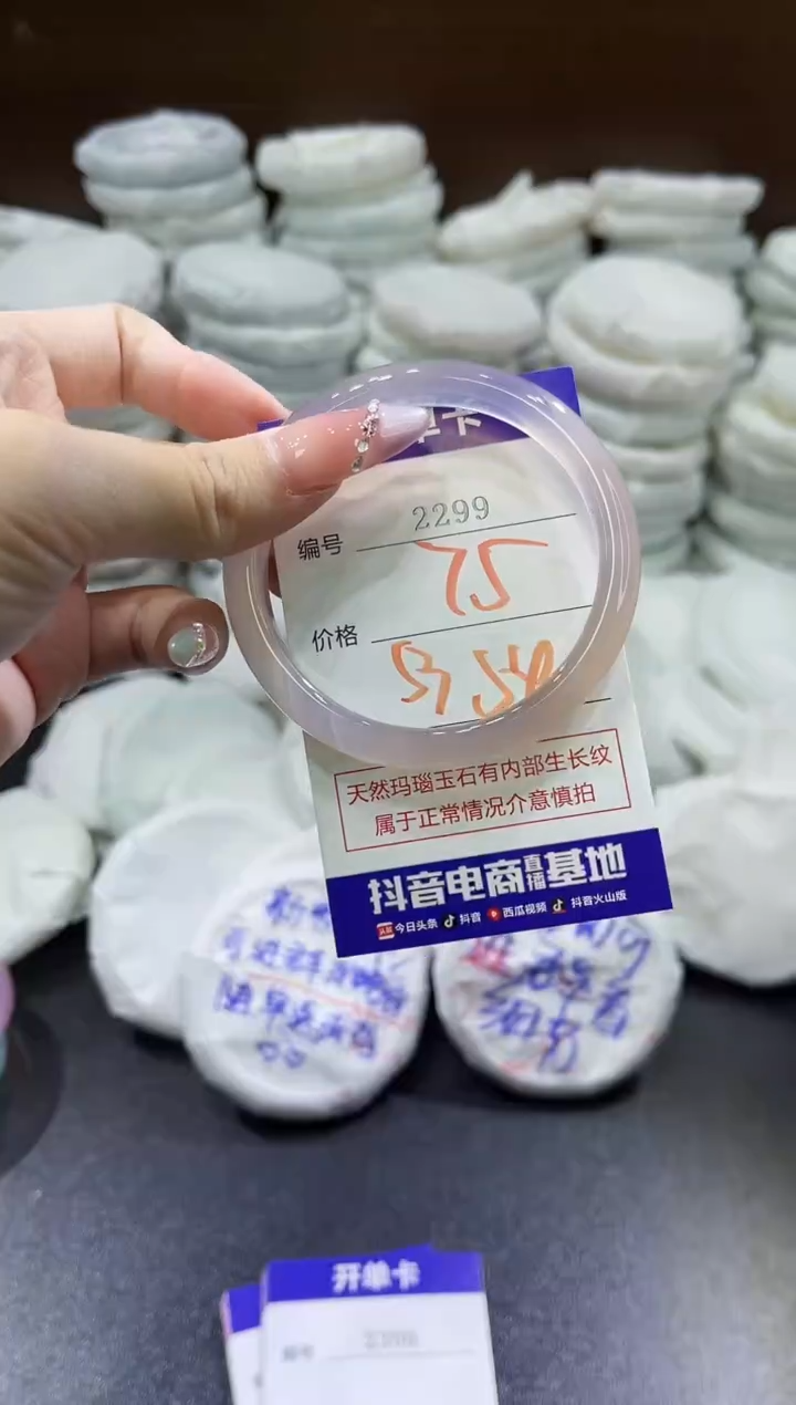玛瑙/玉髓手镯未镶嵌2299