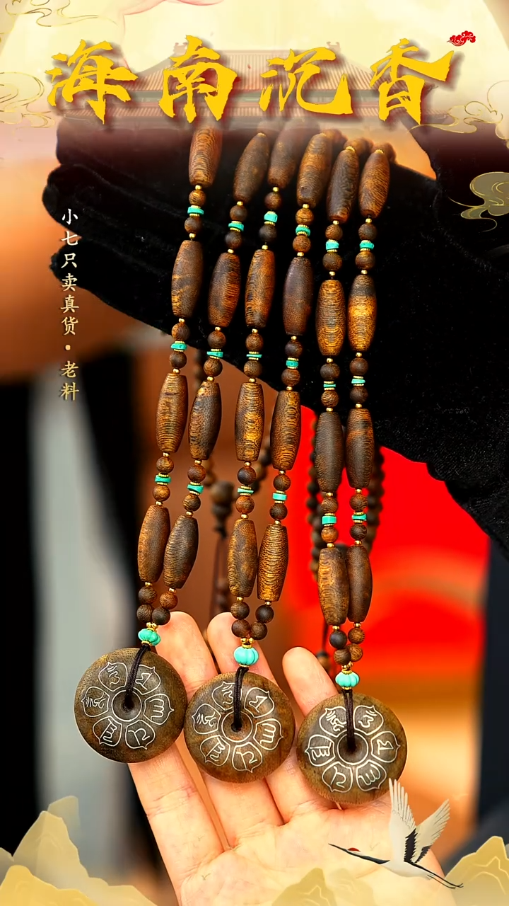 沉香海南老白棋棋母树料平安扣多圈多样性发其一