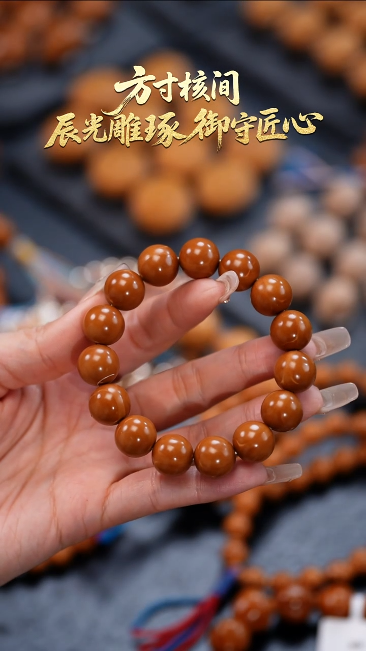 手串橄榄核橄榄核