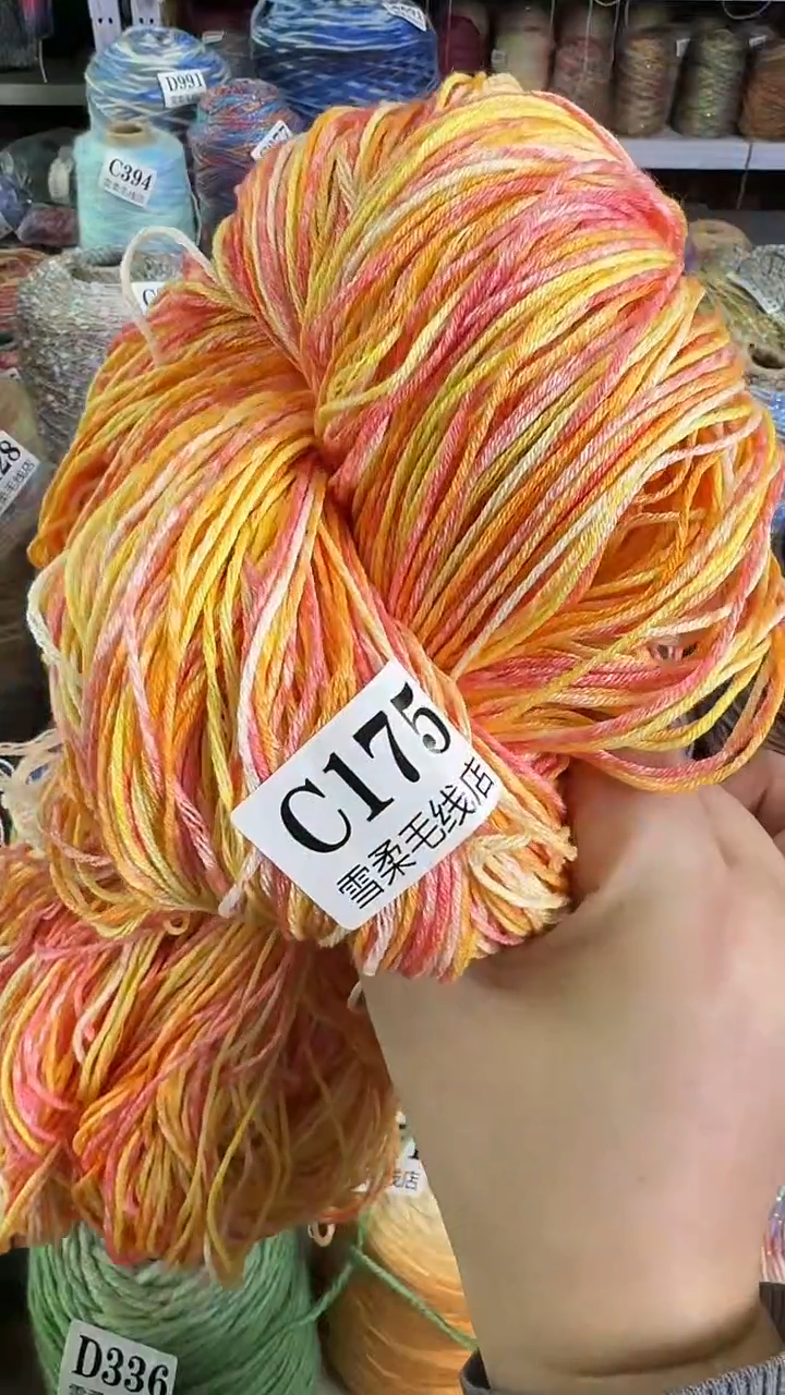 棉绵竹喷然加段然橘黄色系0.6斤C175