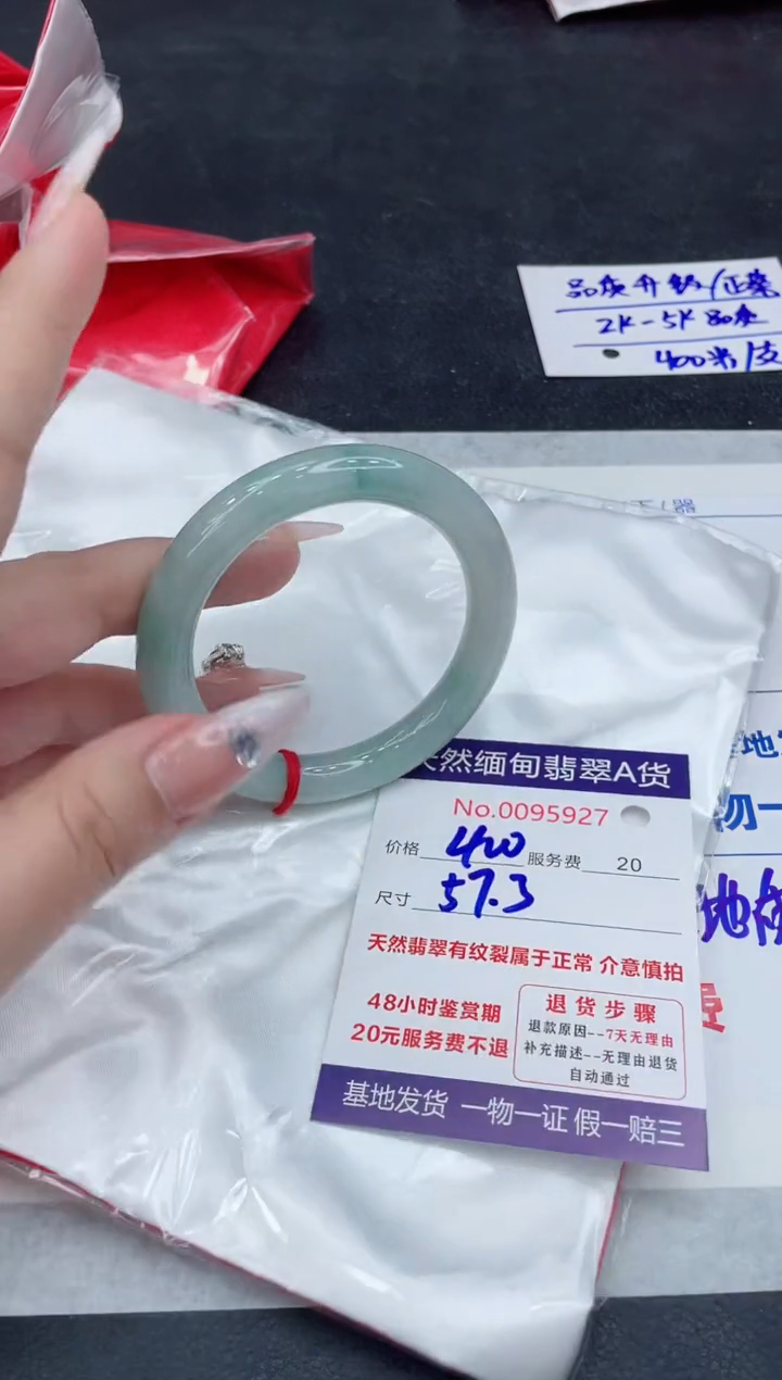 【闪购商品】翡翠手镯未镶嵌888888888888