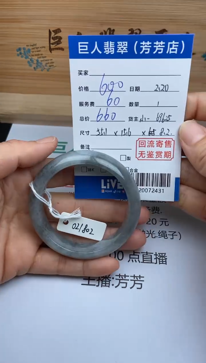 【闪购商品】翡翠颈饰未镶嵌手镯多人-20072431