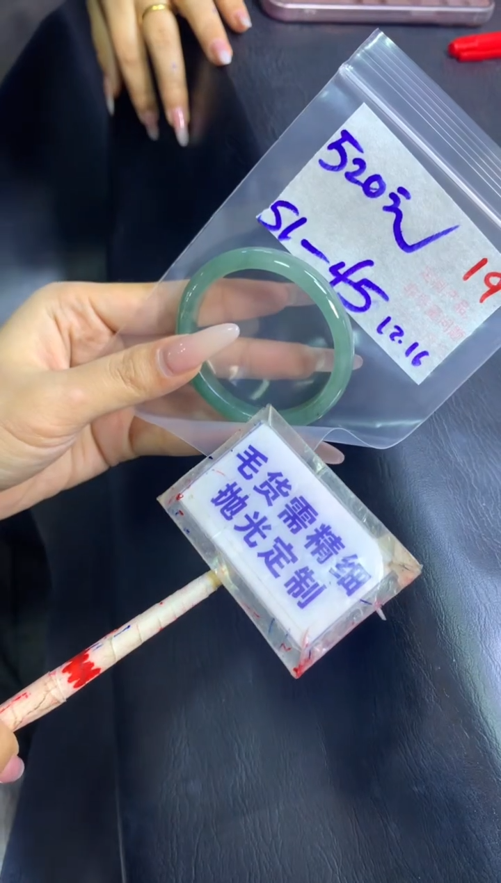 【闪购商品】定制翡翠未镶嵌毛货需精细抛光19+手镯51+520元