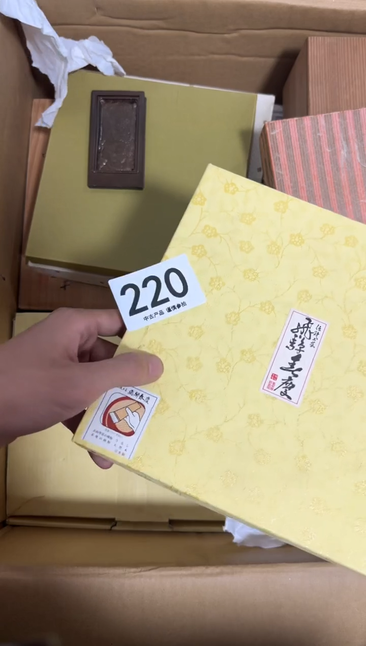 11河**树220中古商品。谨慎购买