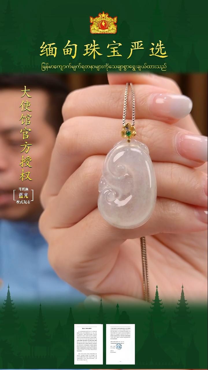 吊坠(不含链)18K金镶嵌翡翠缅甸珠宝严选ZCS